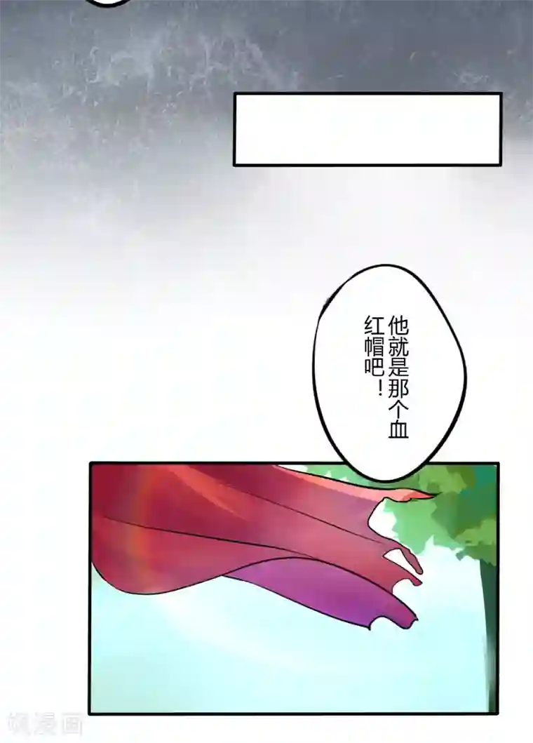 耽美诡谈第45话 第二季血红帽(8)