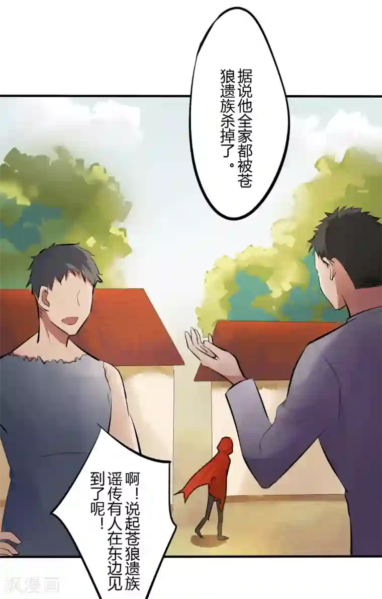 耽美诡谈第45话 第二季血红帽(8)