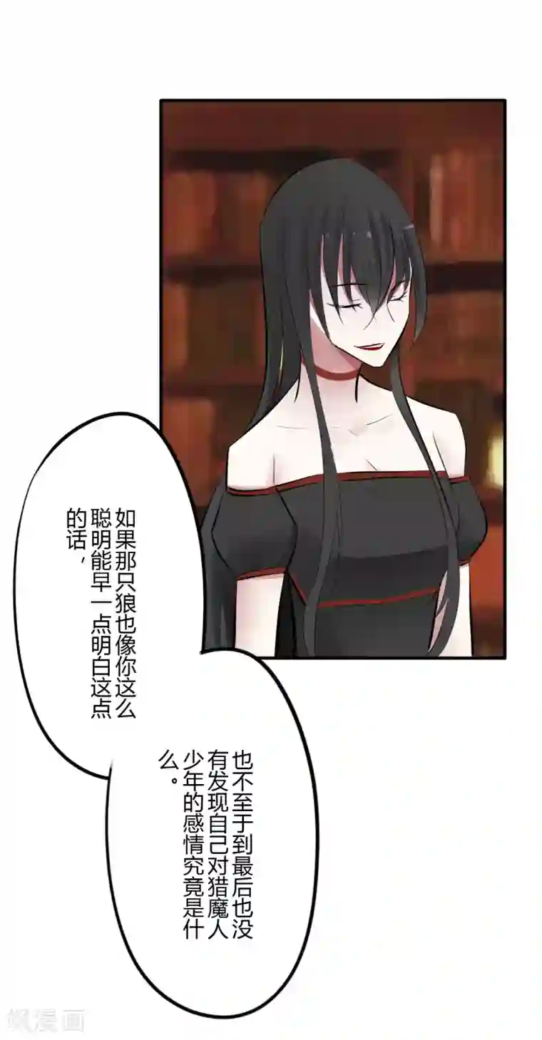 耽美诡谈第45话 第二季血红帽(8)