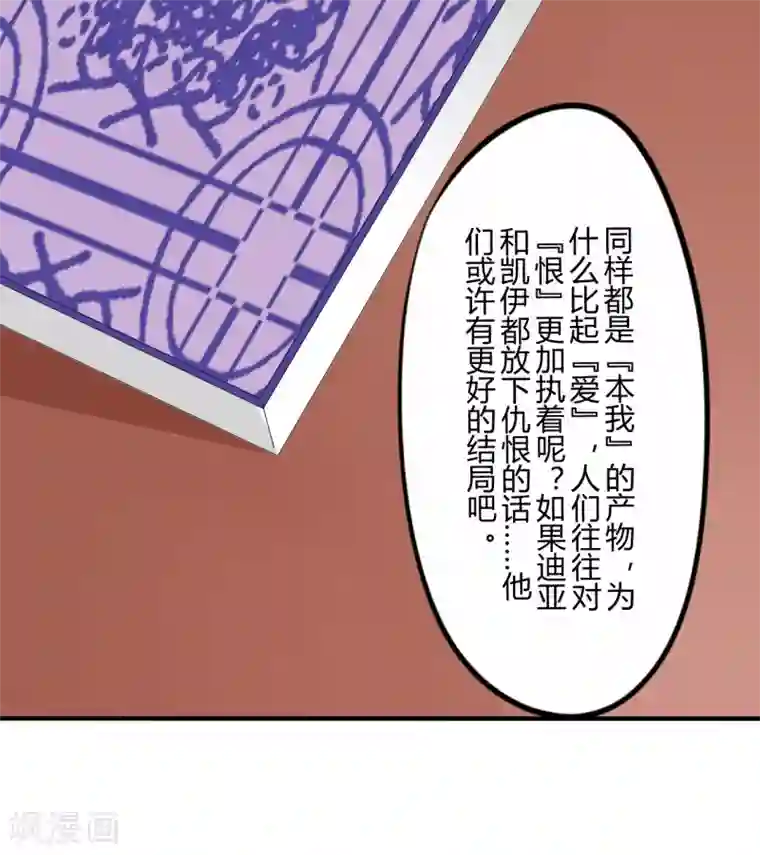 耽美诡谈第45话 第二季血红帽(8)