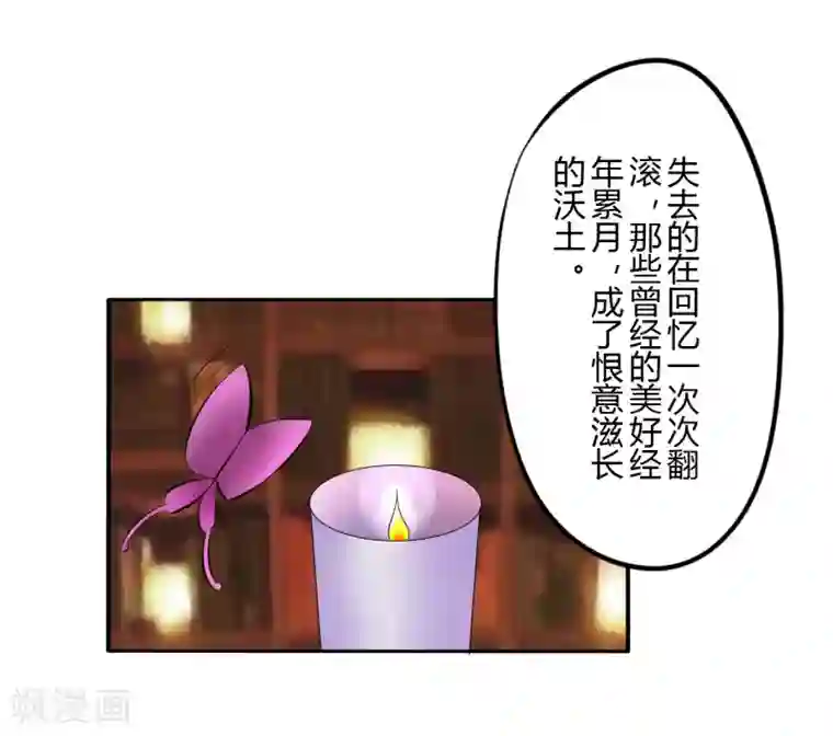 耽美诡谈第45话 第二季血红帽(8)