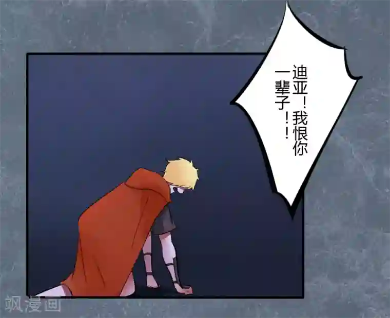 耽美诡谈第45话 第二季血红帽(8)