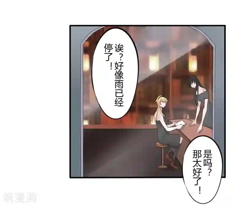 耽美诡谈最终话 第二季血红帽(9)