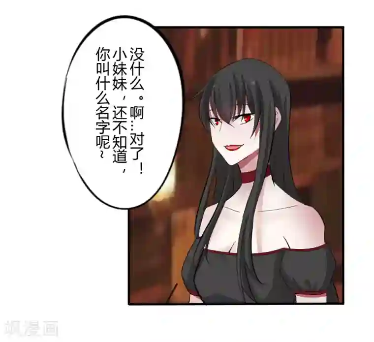 耽美诡谈最终话 第二季血红帽(9)