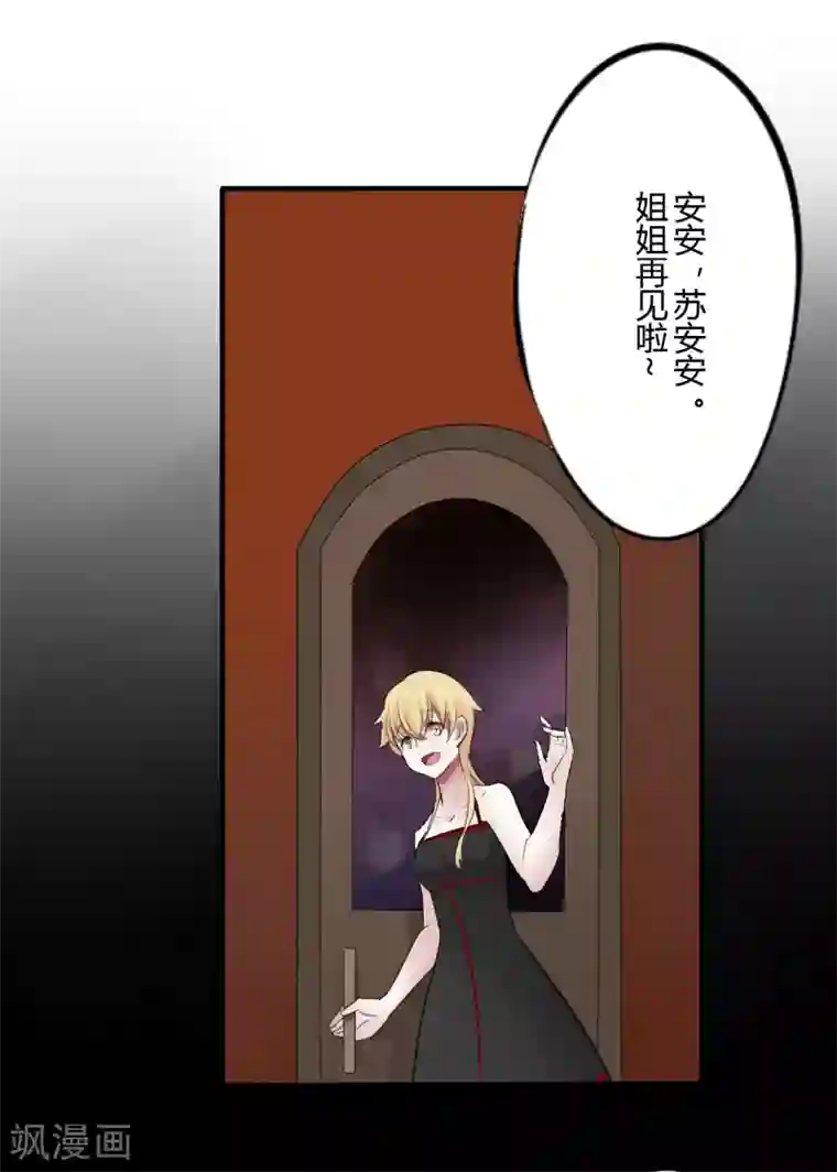 耽美诡谈最终话 第二季血红帽(9)