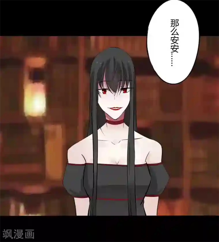 耽美诡谈最终话 第二季血红帽(9)