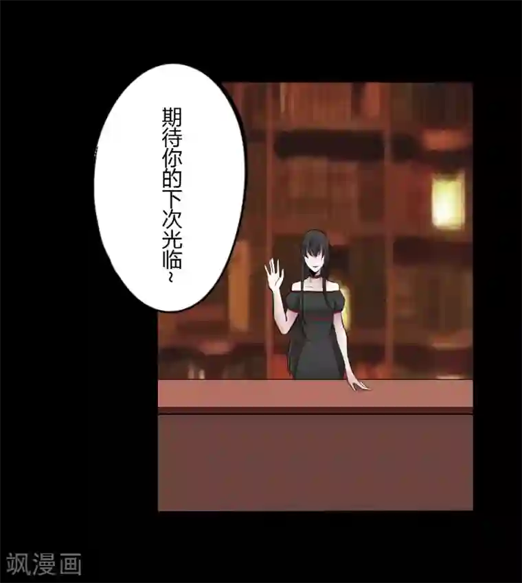 耽美诡谈最终话 第二季血红帽(9)