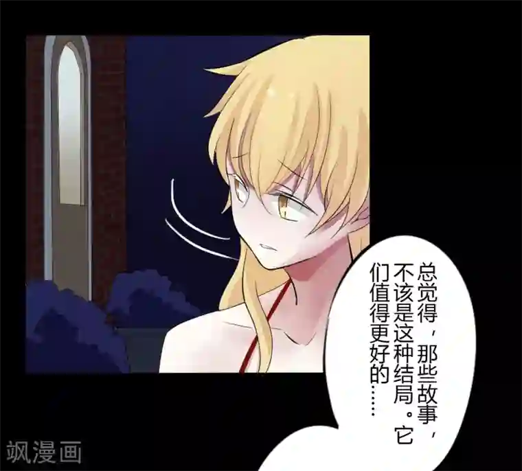 耽美诡谈最终话 第二季血红帽(9)