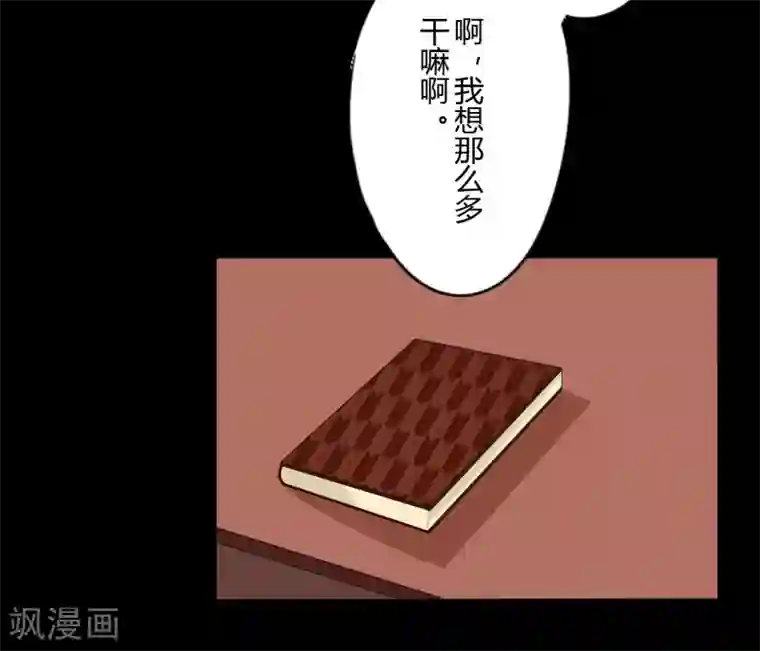 耽美诡谈最终话 第二季血红帽(9)