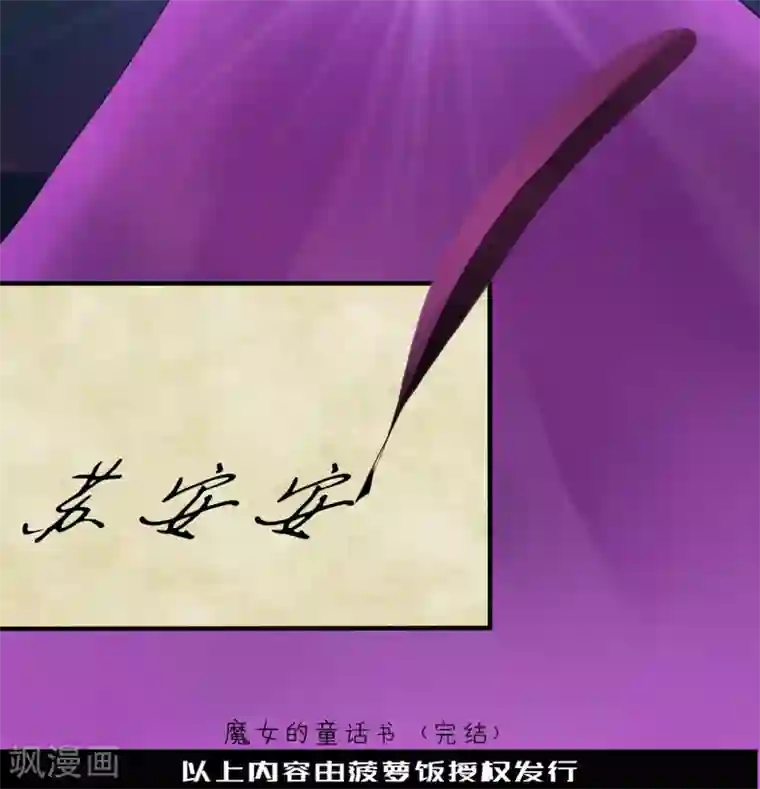 耽美诡谈最终话 第二季血红帽(9)