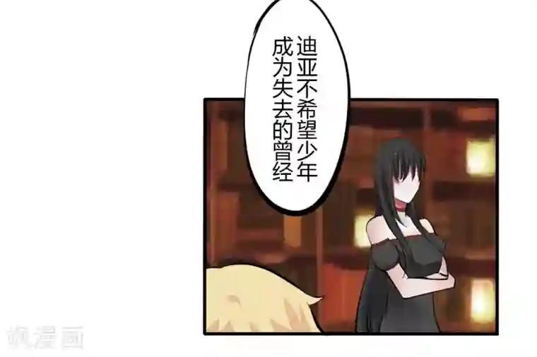 耽美诡谈最终话 第二季血红帽(9)