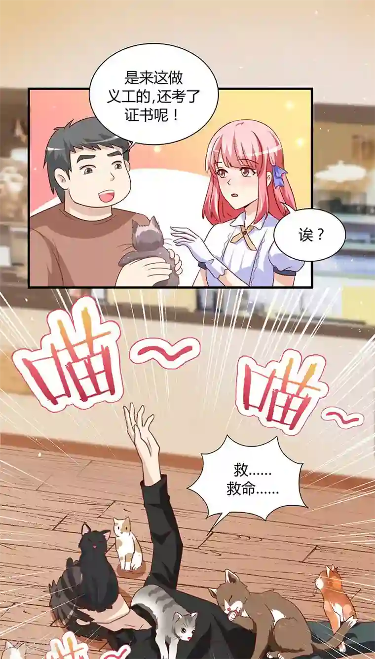 我成了小黄漫编辑第19话