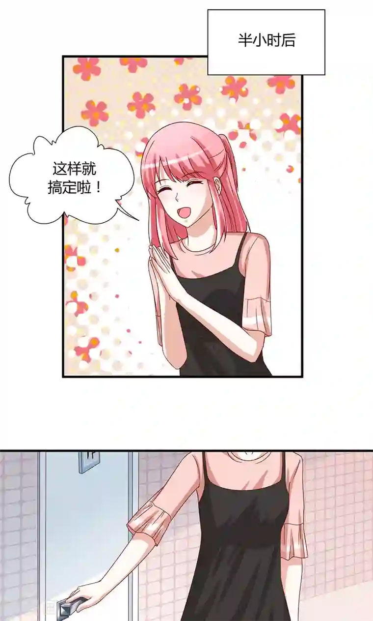 我成了小黄漫编辑第44话