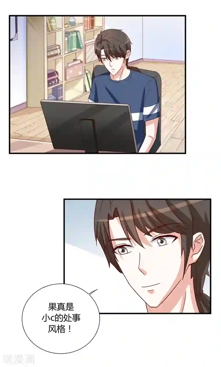 我成了小黄漫编辑第44话