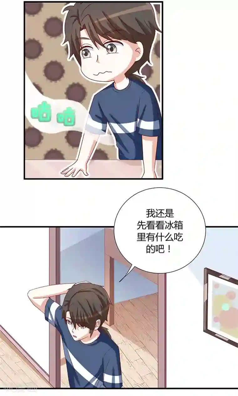 我成了小黄漫编辑第44话
