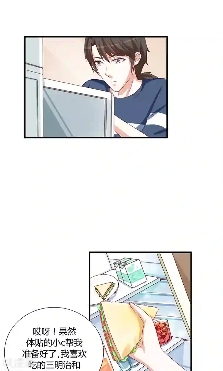 我成了小黄漫编辑第44话