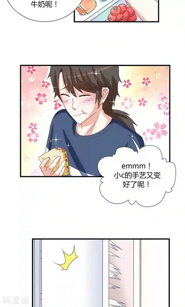 我成了小黄漫编辑第44话