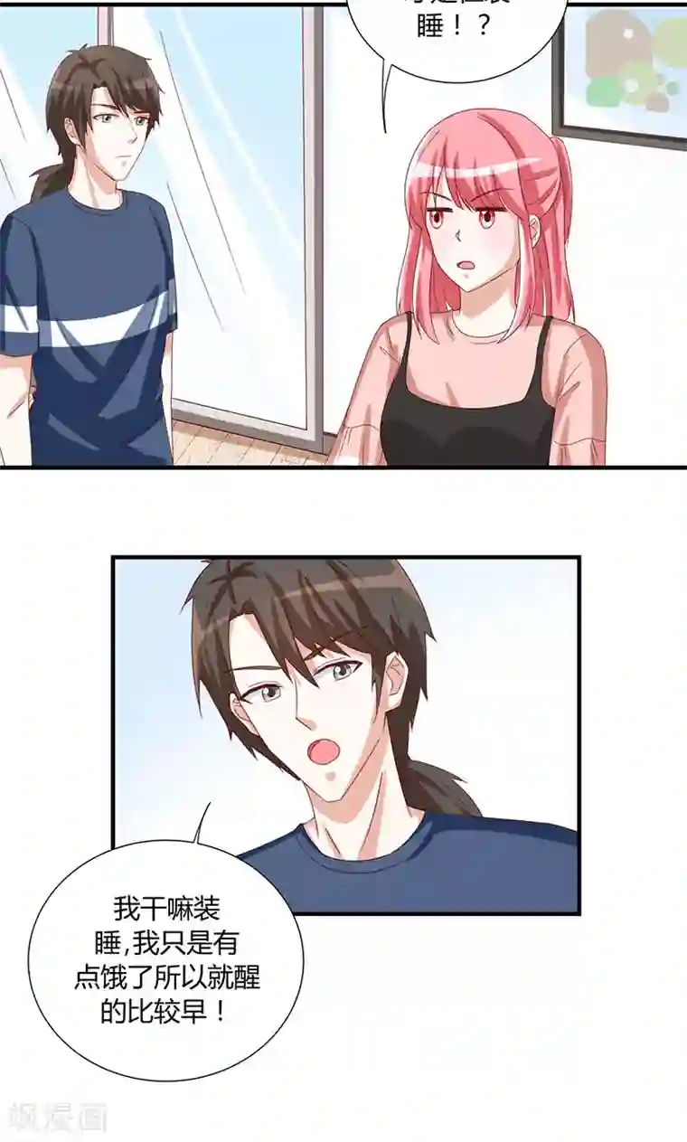 我成了小黄漫编辑第44话
