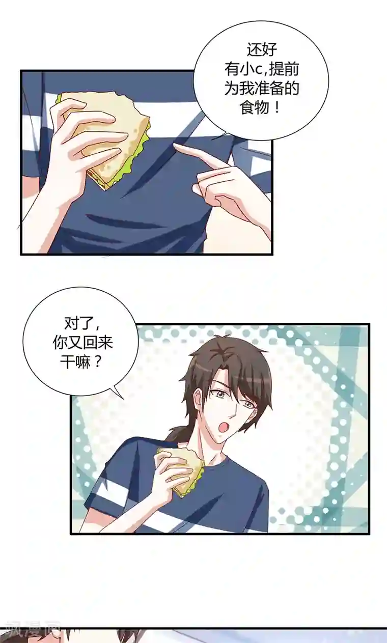 我成了小黄漫编辑第44话