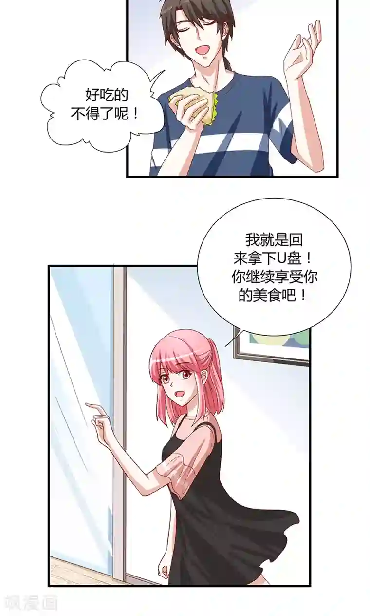 我成了小黄漫编辑第44话
