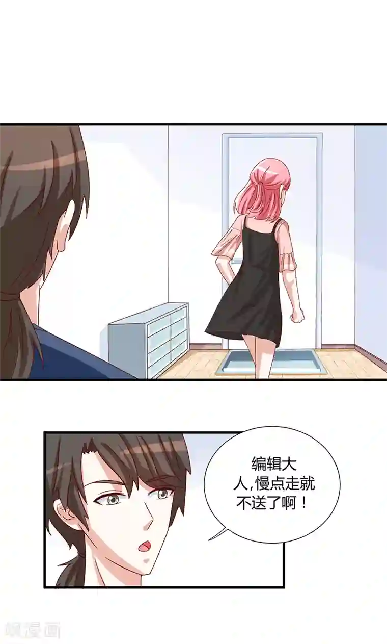 我成了小黄漫编辑第44话