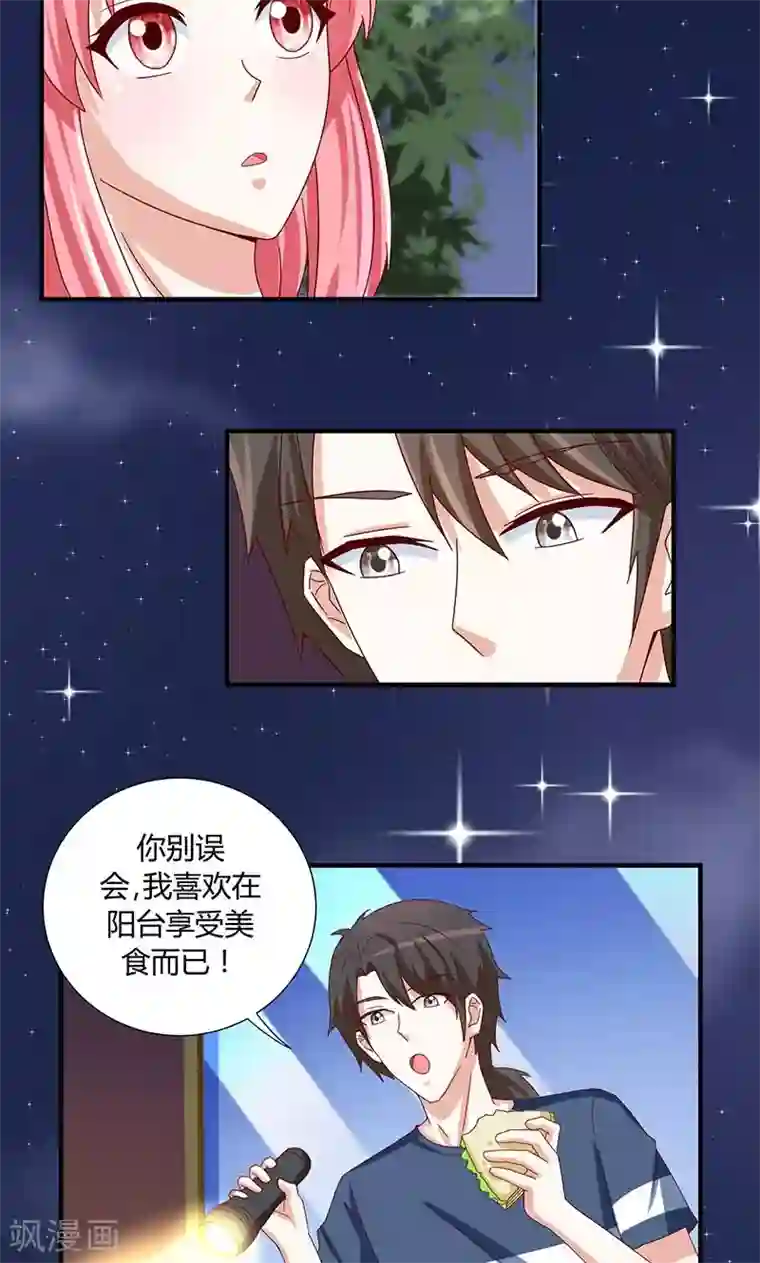 我成了小黄漫编辑第44话