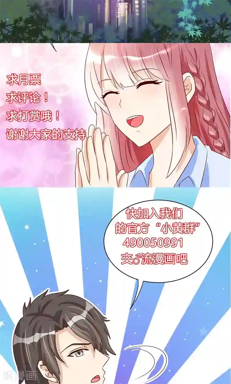 我成了小黄漫编辑第44话