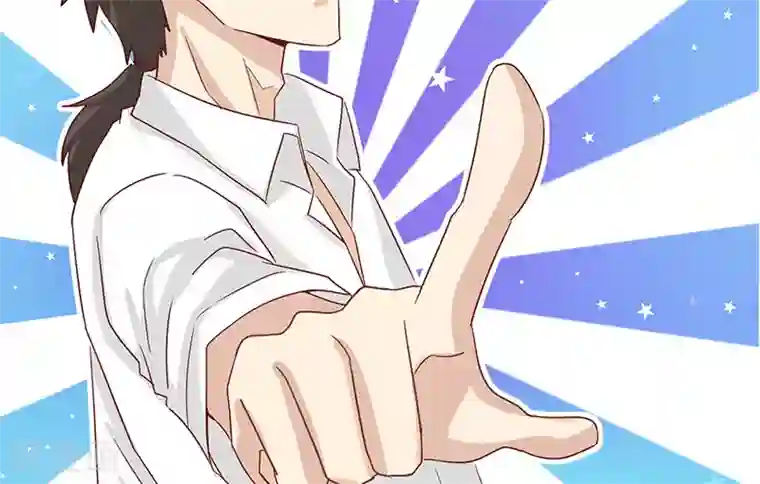 我成了小黄漫编辑第44话