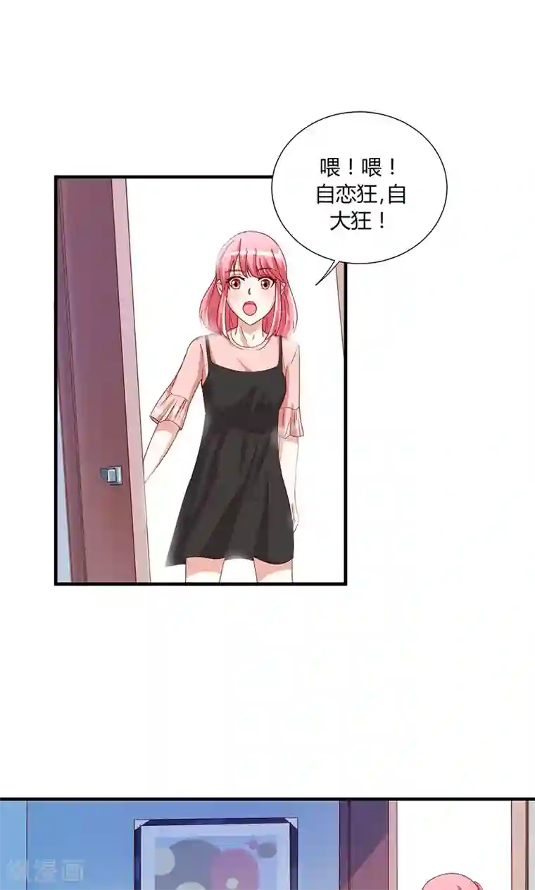 我成了小黄漫编辑第44话