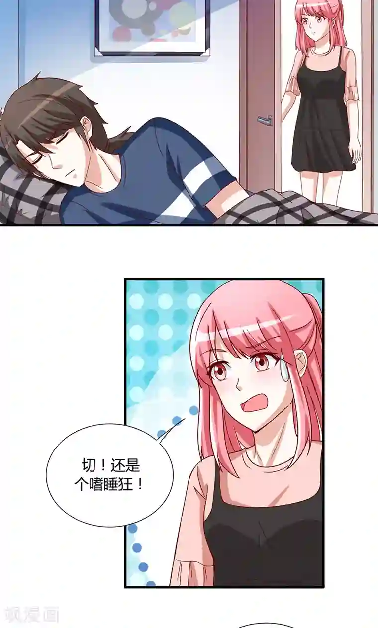 我成了小黄漫编辑第44话