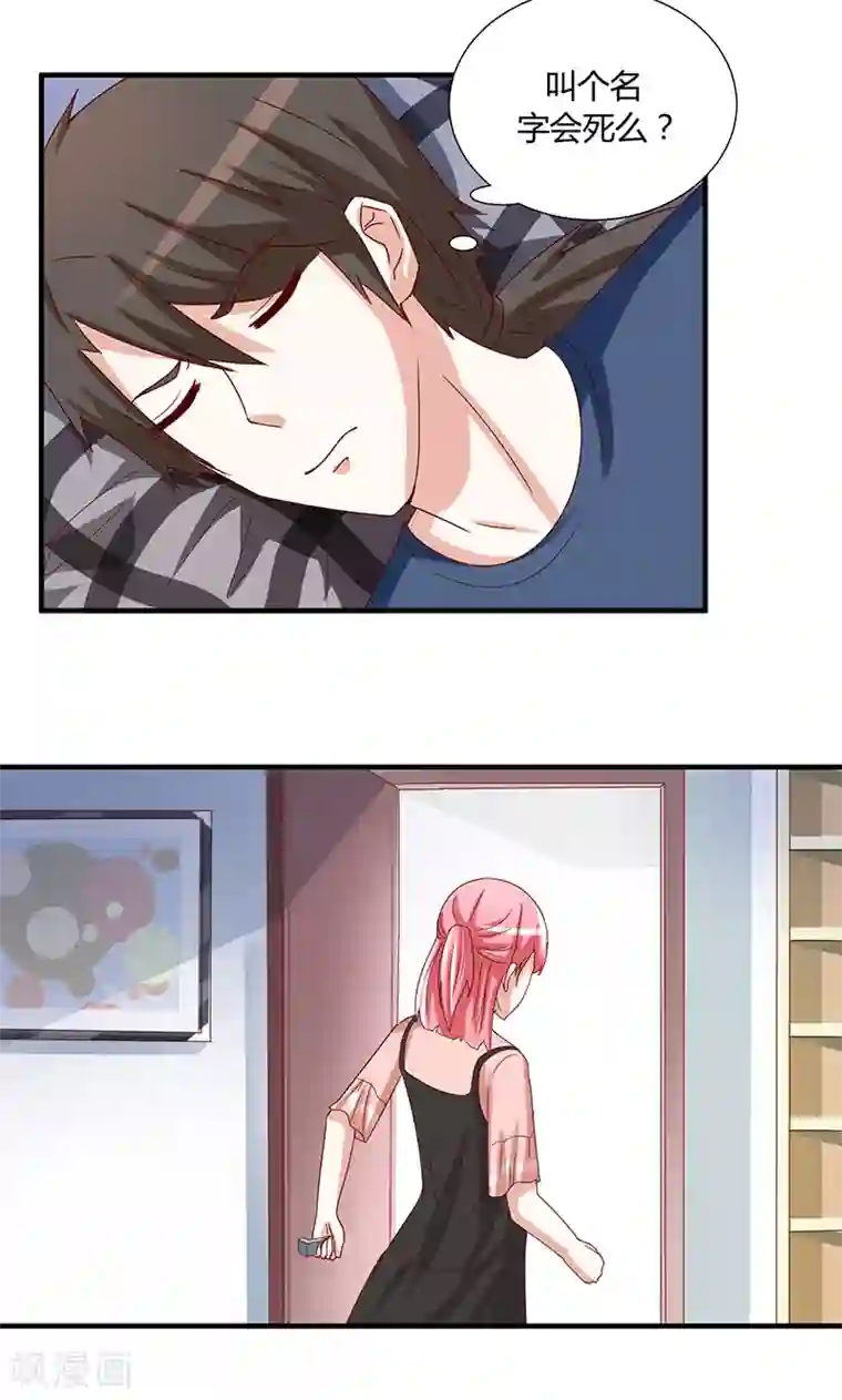 我成了小黄漫编辑第44话