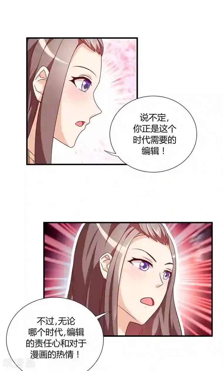 我成了小黄漫编辑第45话