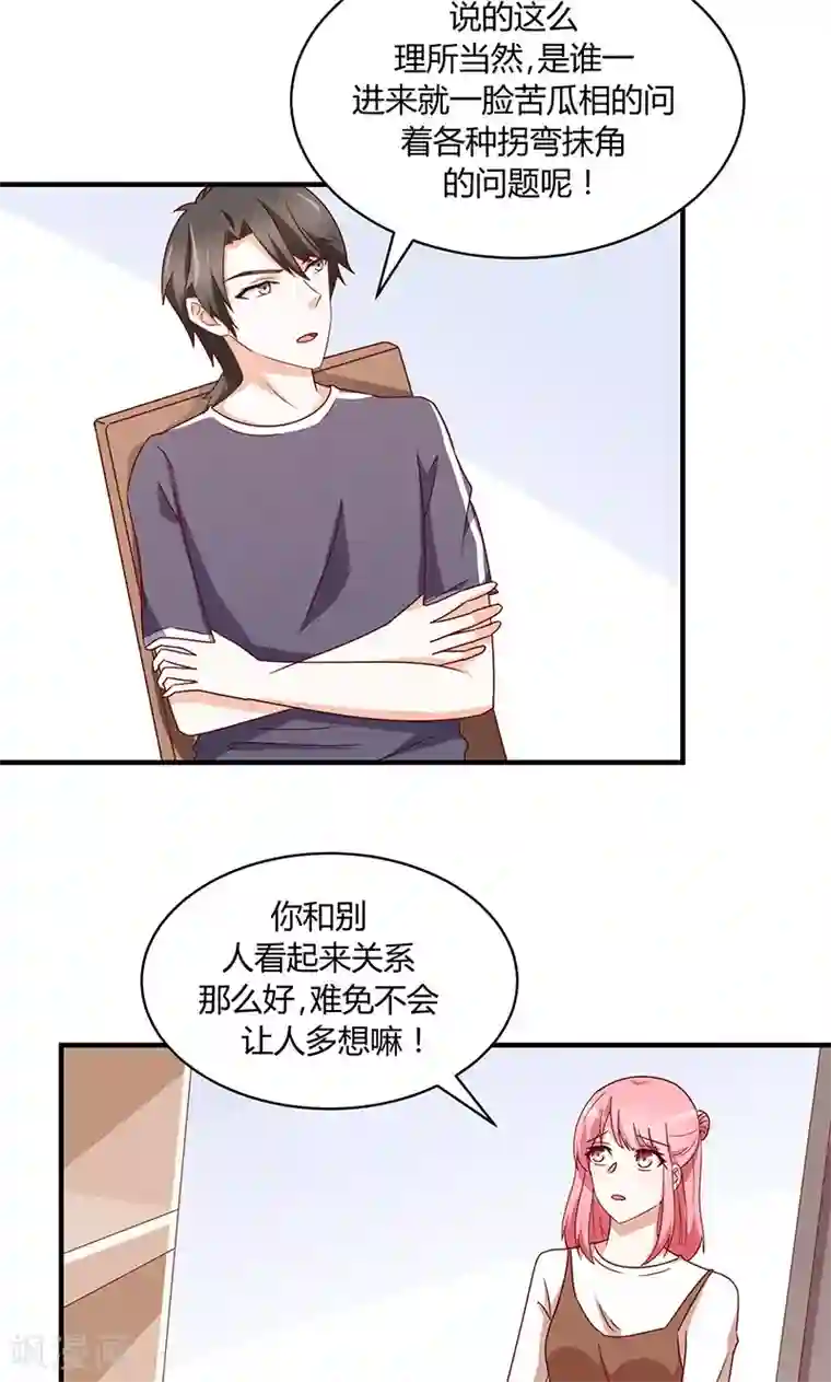 我成了小黄漫编辑最终话
