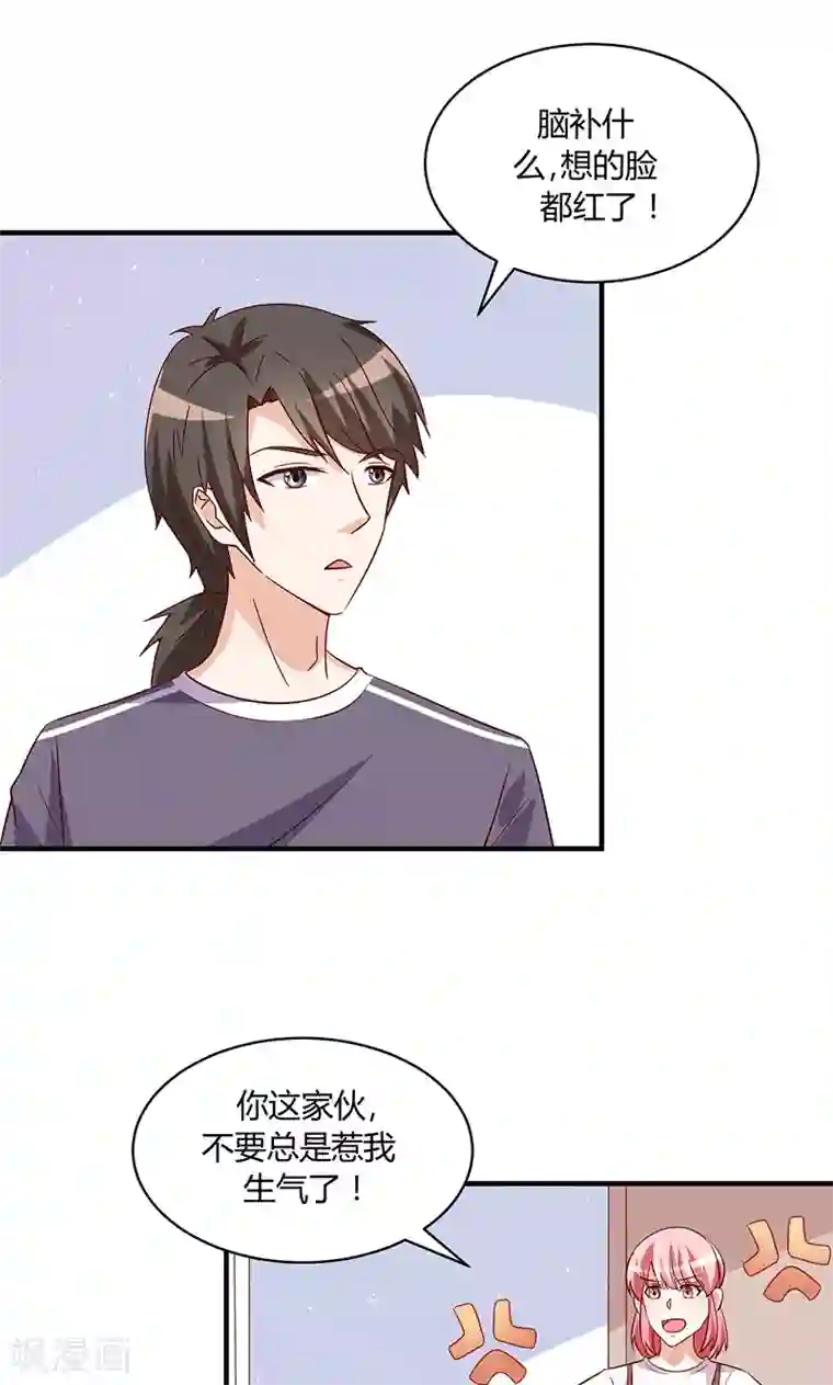 我成了小黄漫编辑最终话