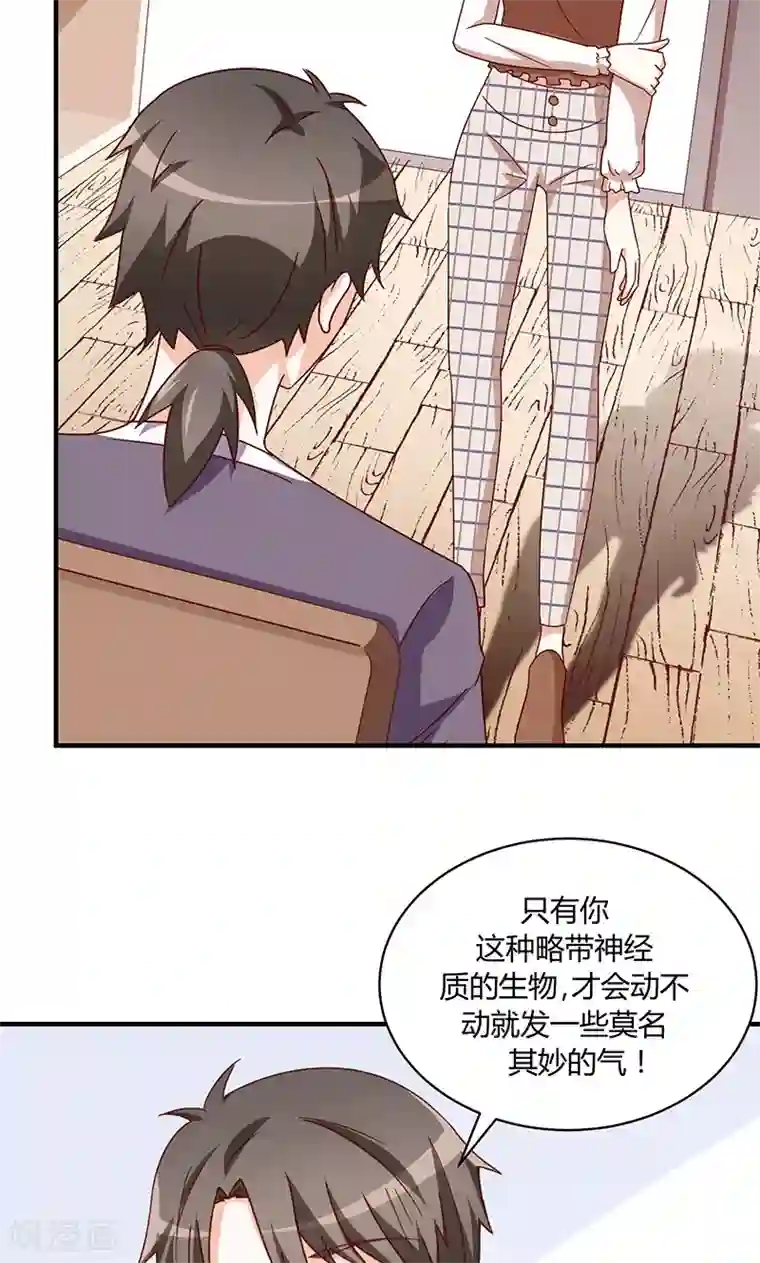 我成了小黄漫编辑最终话