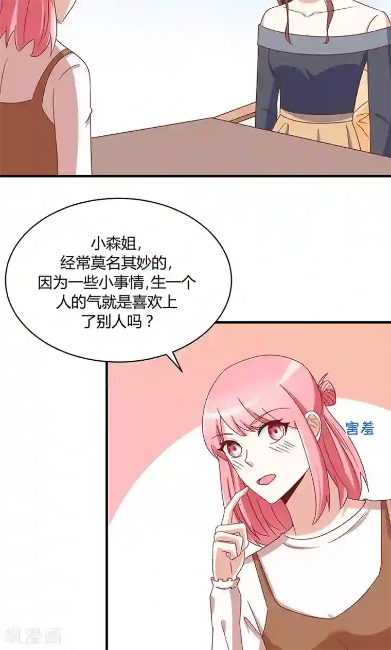我成了小黄漫编辑最终话