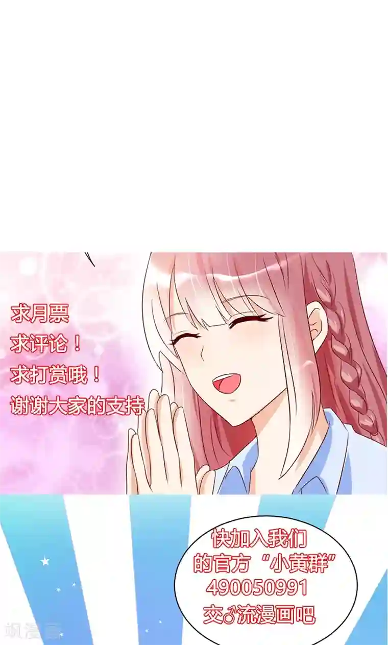 我成了小黄漫编辑最终话
