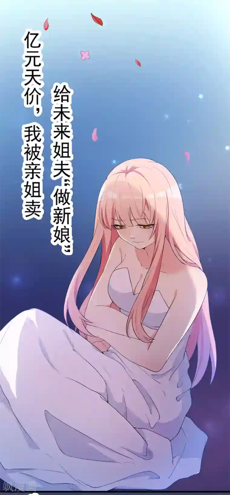 猎杀狼性总裁预告