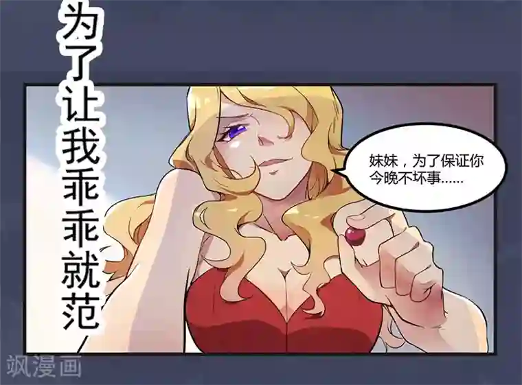 猎杀狼性总裁预告