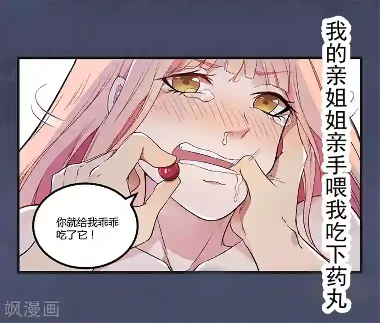 猎杀狼性总裁预告