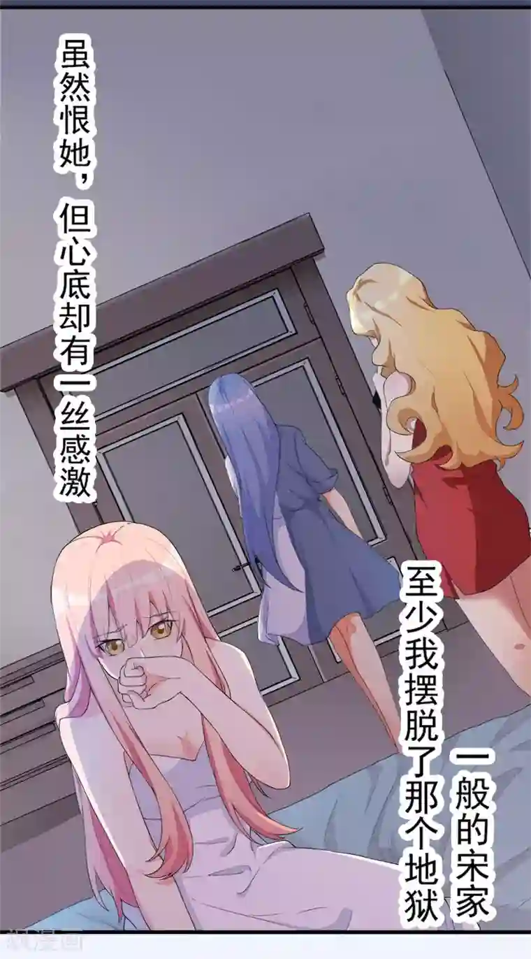 猎杀狼性总裁预告