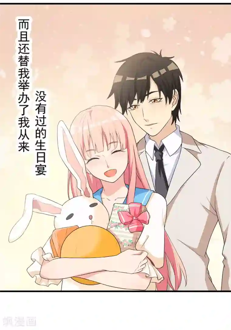 猎杀狼性总裁预告