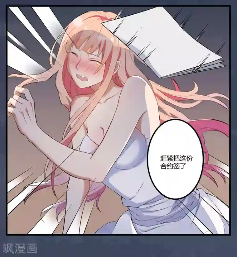 猎杀狼性总裁第1话 痛苦的记忆