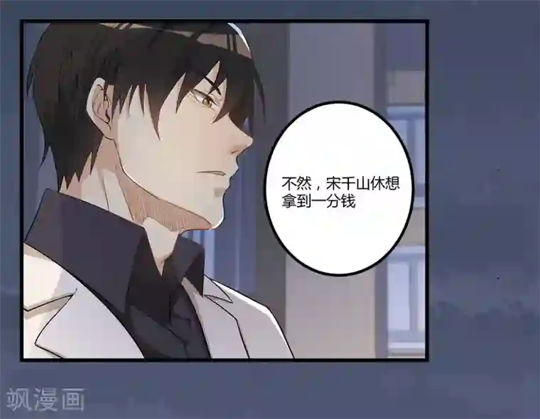 猎杀狼性总裁第1话 痛苦的记忆