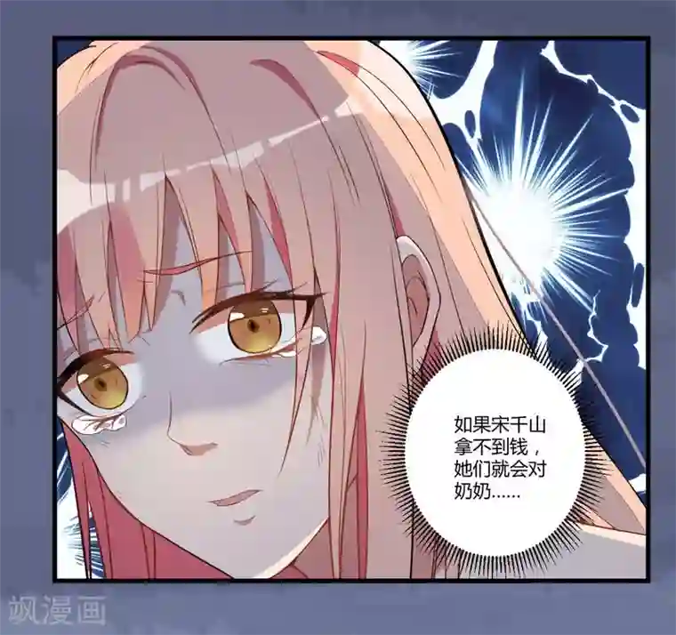 猎杀狼性总裁第1话 痛苦的记忆