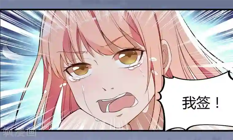 猎杀狼性总裁第1话 痛苦的记忆