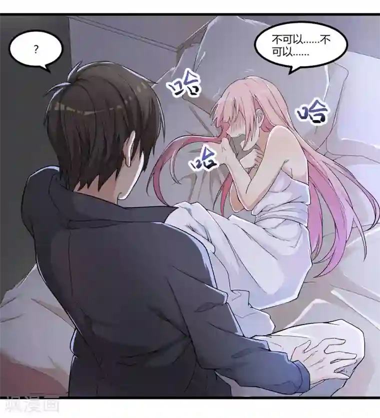 猎杀狼性总裁第1话 痛苦的记忆