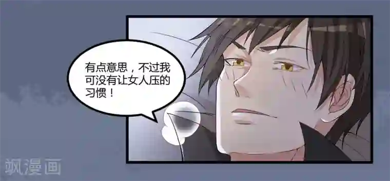 猎杀狼性总裁第1话 痛苦的记忆