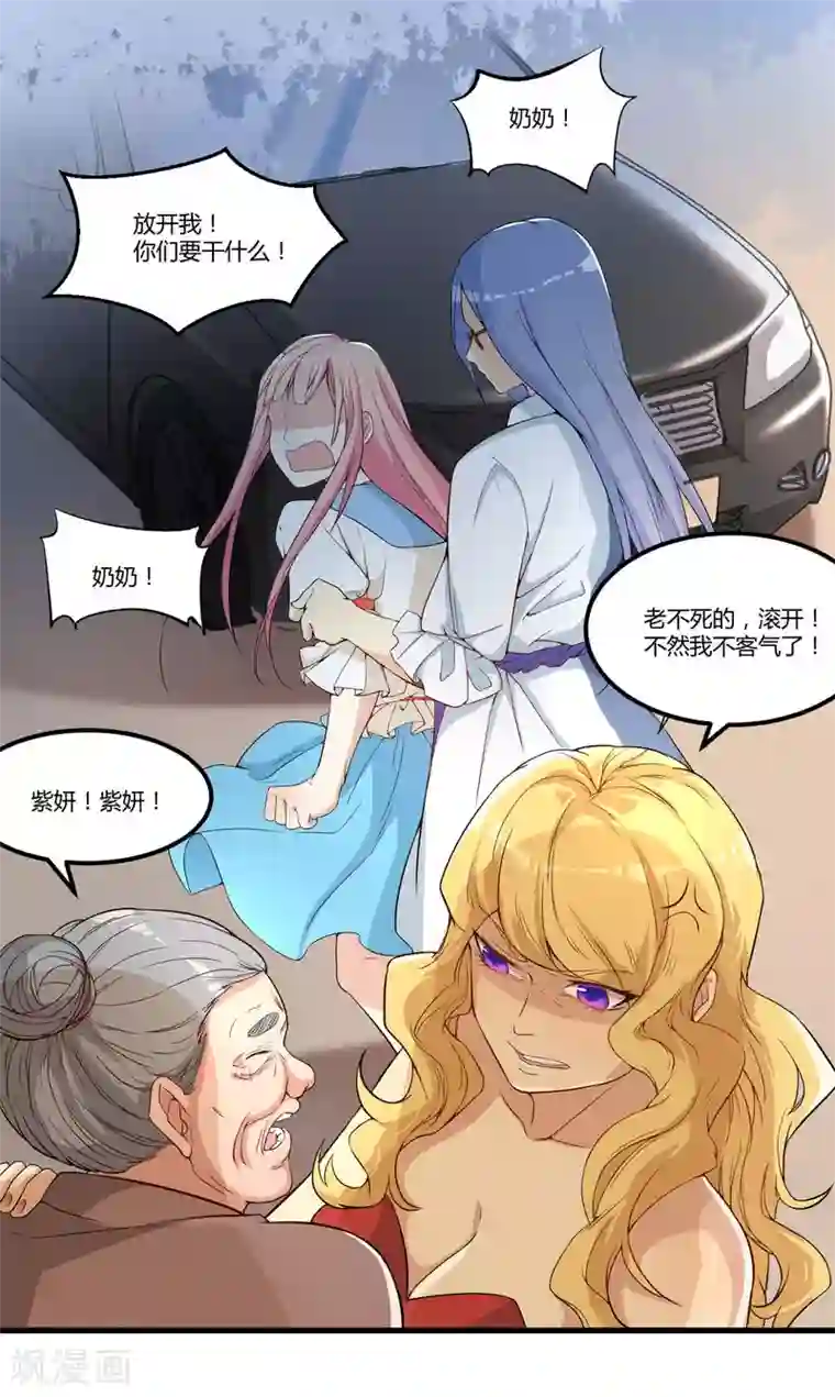 猎杀狼性总裁第1话 痛苦的记忆