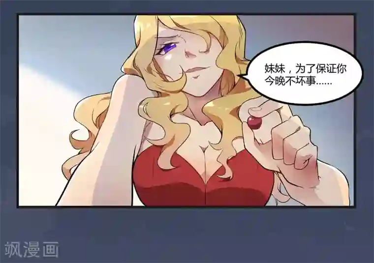 猎杀狼性总裁第1话 痛苦的记忆